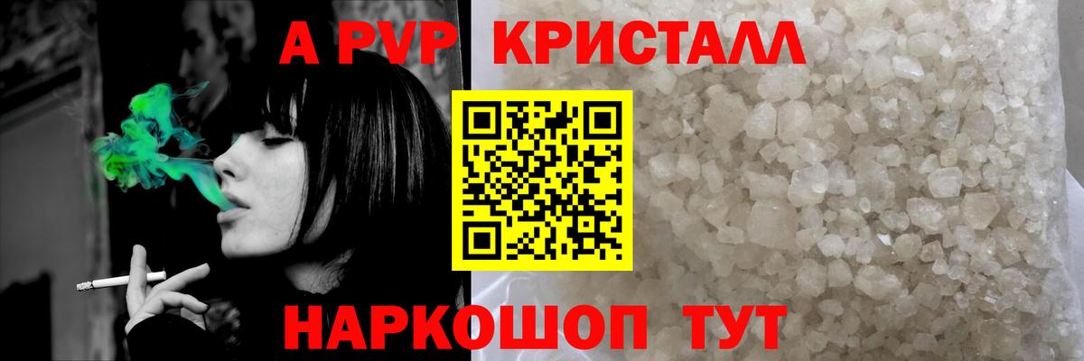 А ПВП СК КРИС  Вход с VPN  Alpha-PVP мука  Керчь 