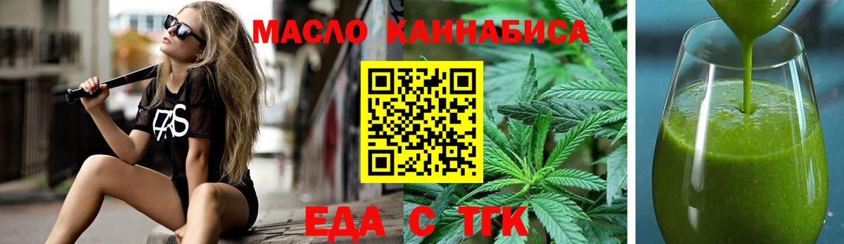 Керчь  Еда ТГК конопля  Вход с VPN 