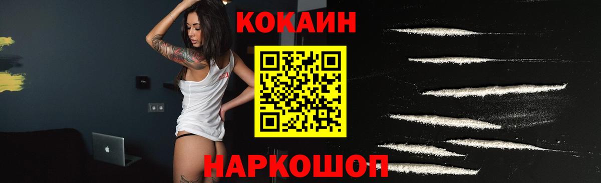 Керчь  Кокаин Эквадор  дарнет шоп  Вход с VPN  COCAIN Fish Scale 