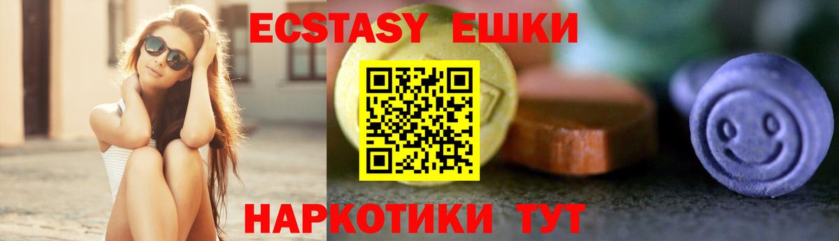 Экстази 300 mg  Вход с VPN  хочу наркоту  Ecstasy mix  Керчь  ЭКСТАЗИ 