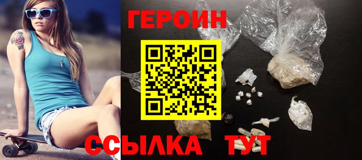 Героин  ГЕРОИН герыч  Вход с VPN  Керчь 