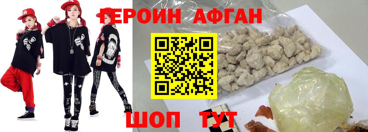 ГЕРОИН Heroin Керчь