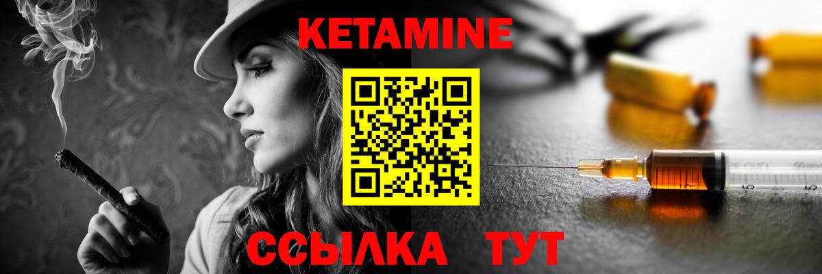 Кетамин VHQ  Кетамин VHQ  Вход с VPN  Керчь 