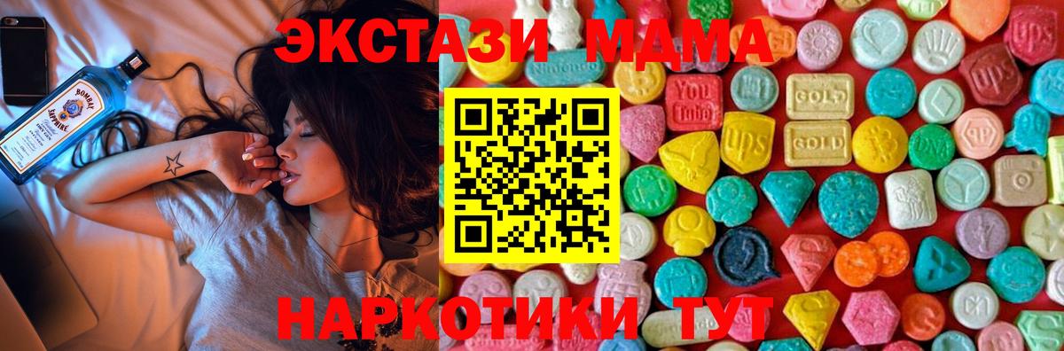 МДМА кристаллы  МДМА crystal  Вход с VPN  Керчь 