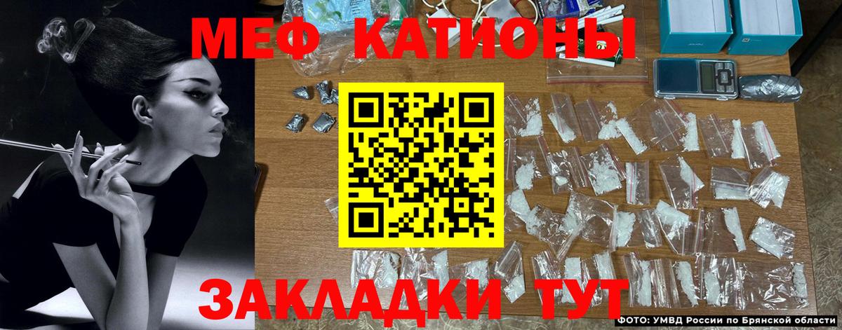 МЕФ mephedrone  Вход с VPN  МЯУ-МЯУ 4 MMC  Мефедрон  Керчь 