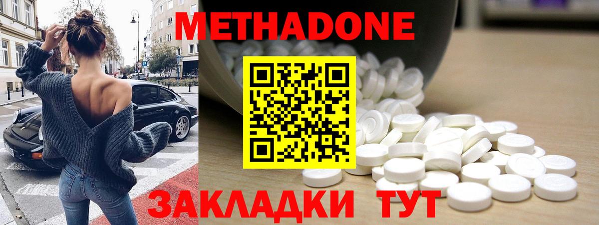 Керчь  darknet формула  Вход с VPN  МЕТАДОН мёд  МЕТАДОН белоснежный 