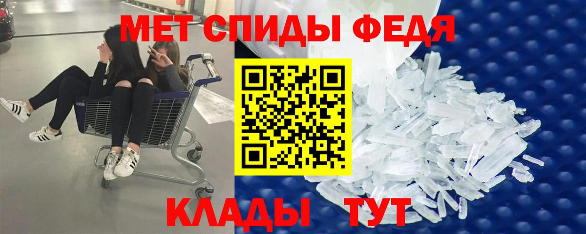 Метамфетамин мет Керчь