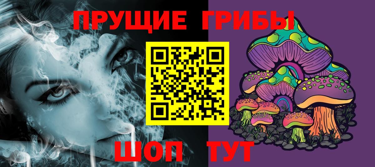 Галлюциногенные грибы Керчь