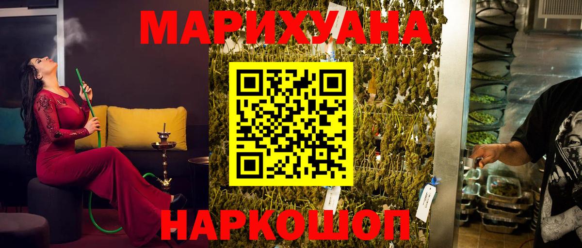 Шишки марихуана THC 21%  Шишки марихуана OG Kush  Керчь  Вход с VPN  Шишки марихуана White Widow 
